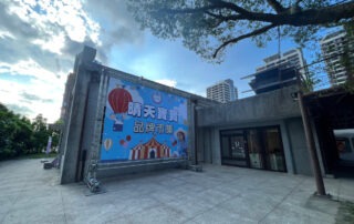 晴天寶寶品牌市集