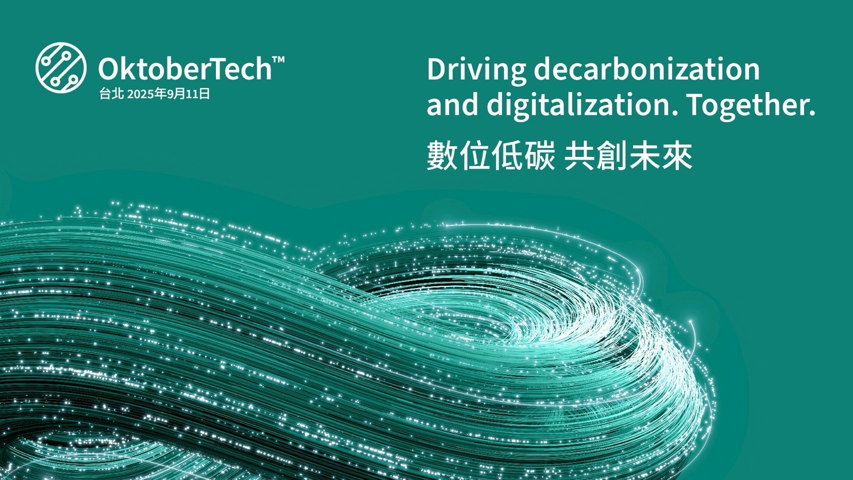 2025/9/11 OktoberTech™ Taipei 英飛凌年度科技合作盛會 1920*1080