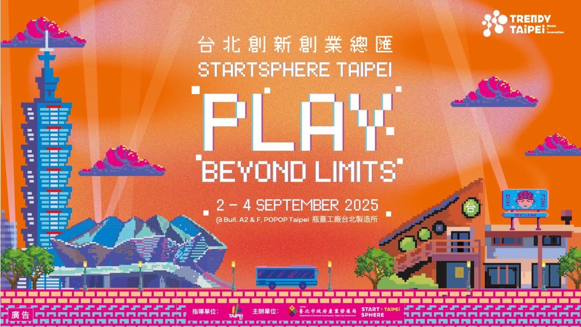 2025/9/2-9/6 StartSphere TaipeiF 1920*1080