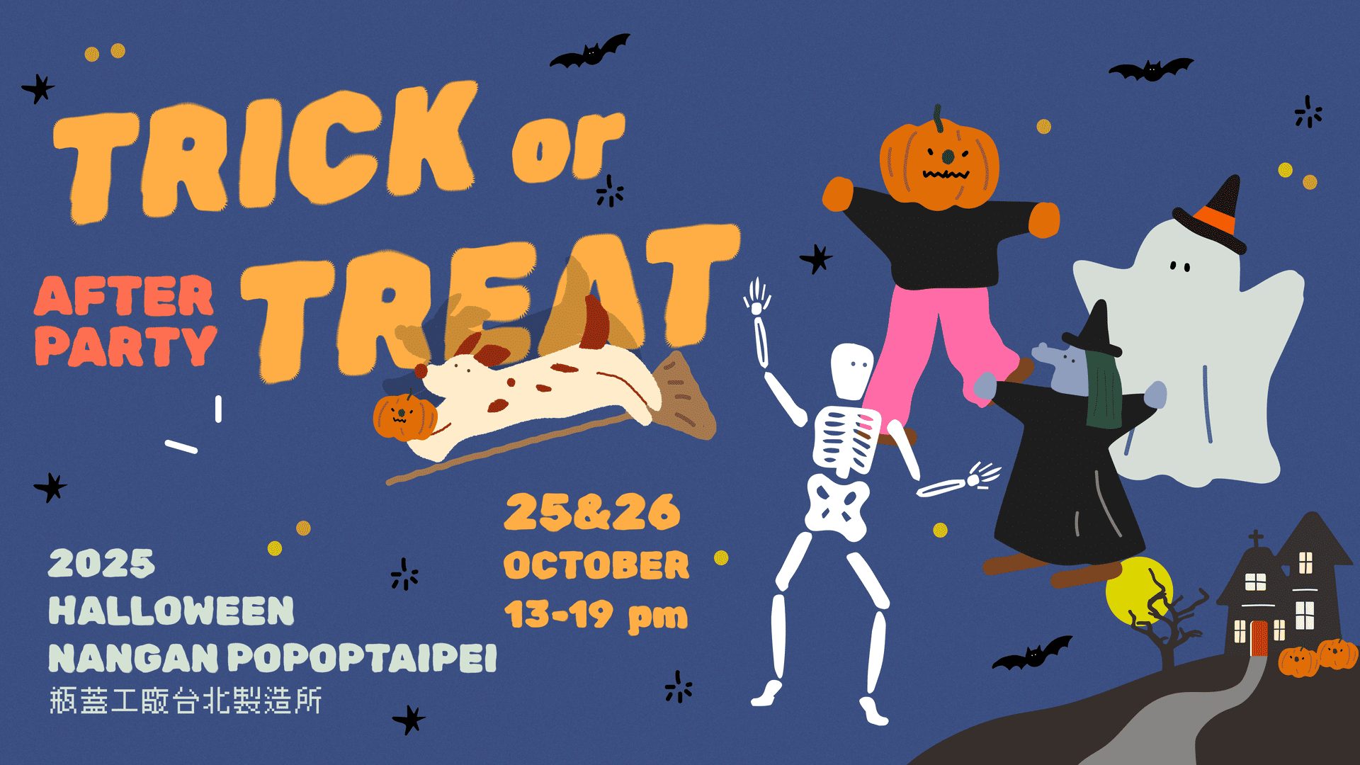 2025/10/25-10/26 After Party 1920*1080 2025/10/25-10/26 After Party 1920*1080