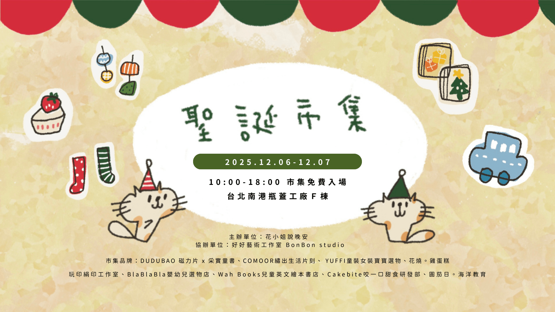 1920*1080 12-06-07 聖誕市集