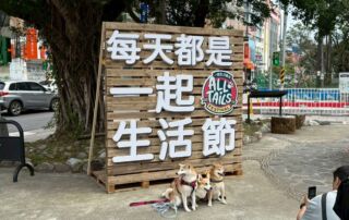 2025/11/22-23 pet market