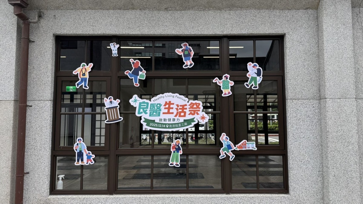 2025/12/14 healthy and live market