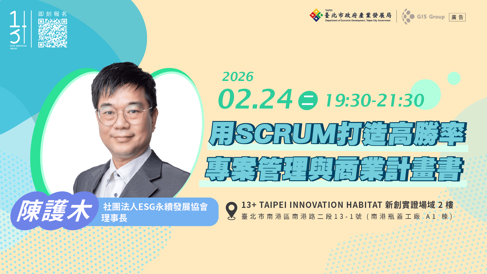 2月 新創課程-0224_13+官網-1640x924