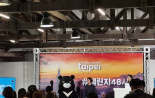 2026-03-20韓國觀光推廣活動