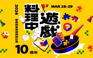 聚樂邦 𝟭𝟬 週年實境遊戲1920*1080