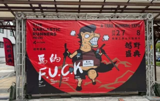 2026-02-07-02-08-越野盛典