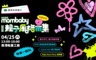 親子風格市集1920*1080