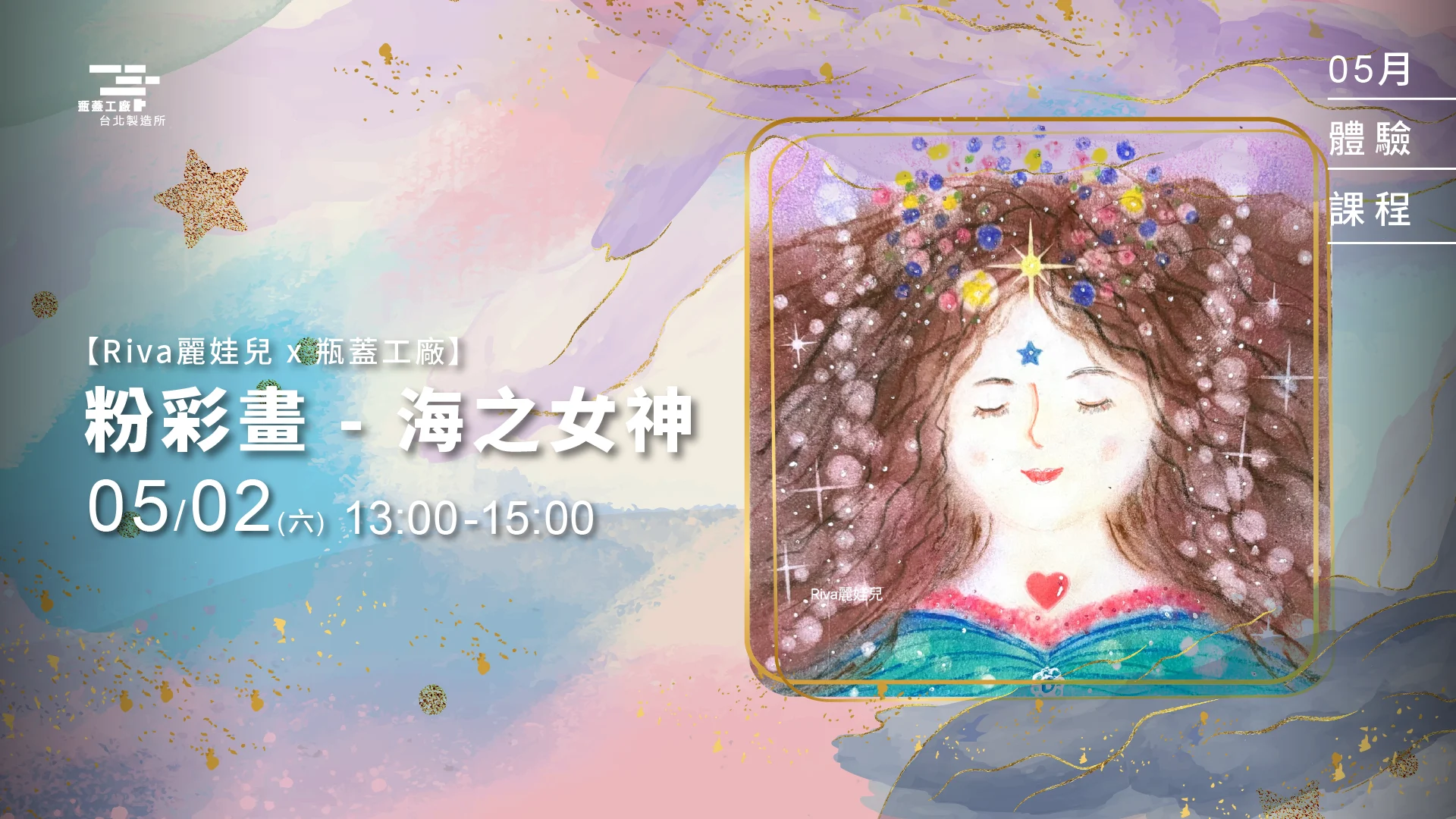 隨心粉彩 × 感受愛與力量1920*1080