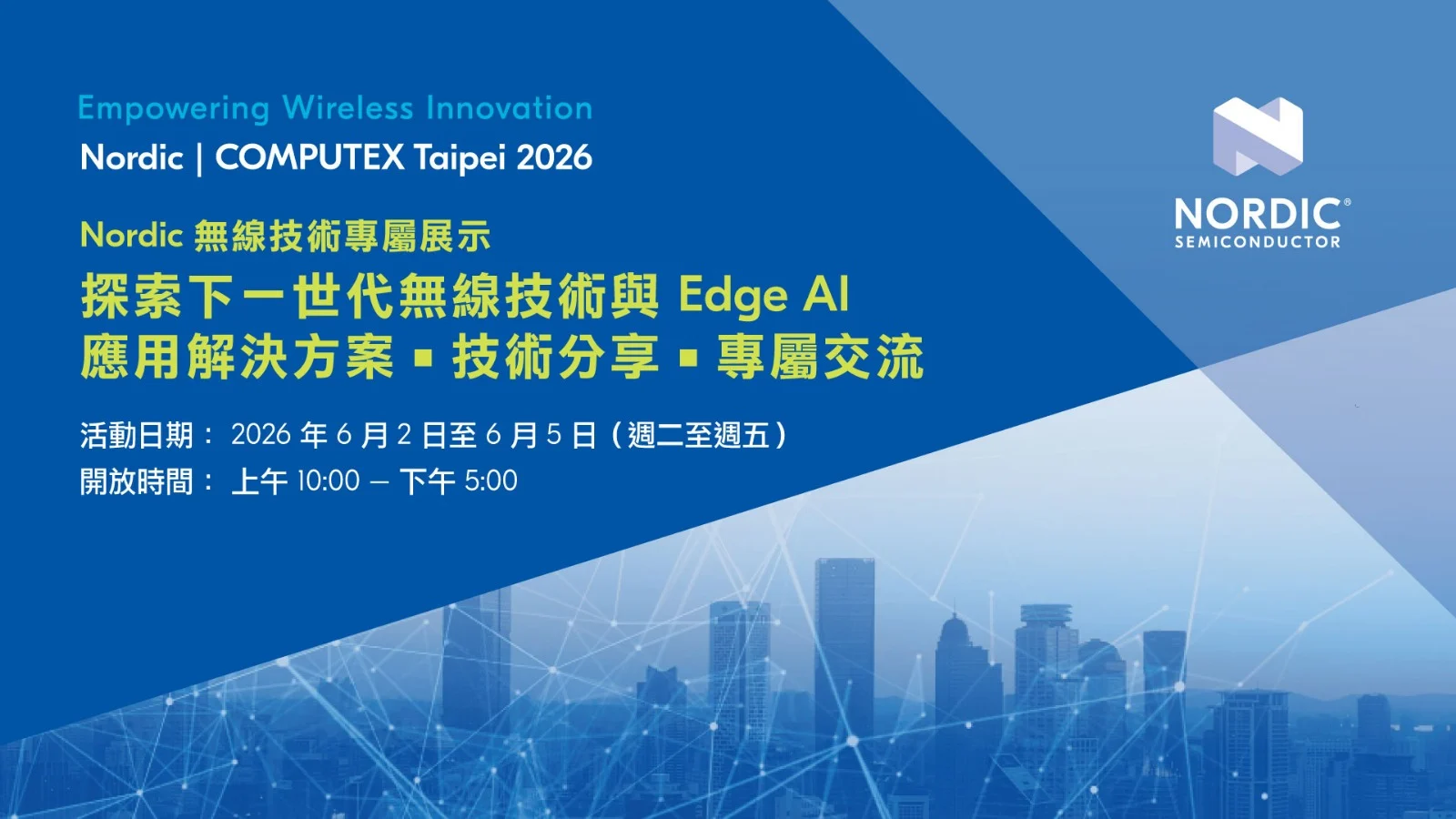 Nordic Semiconductor in COMPUTEX Taipei 20261920*1080